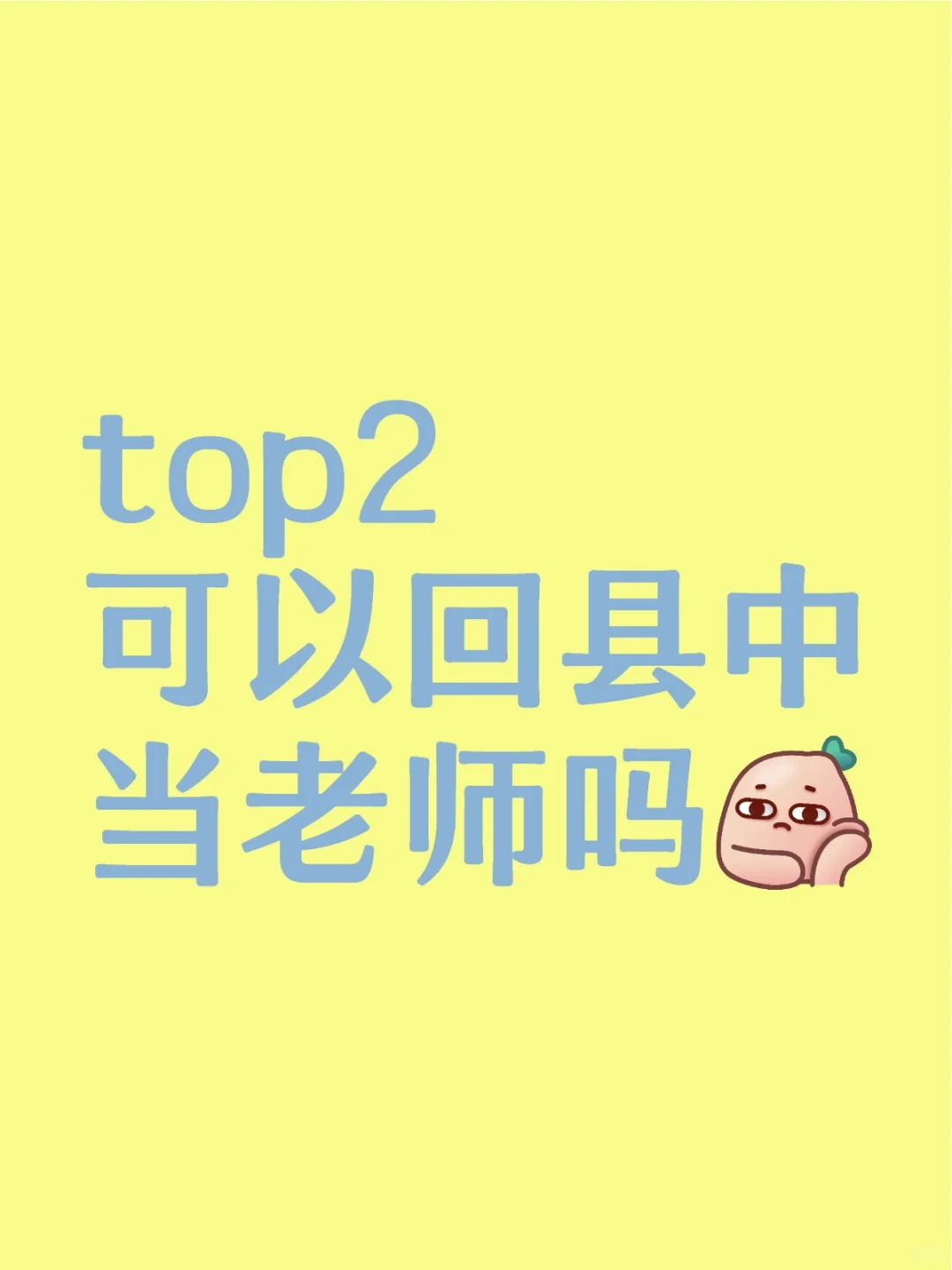 无处可去?
