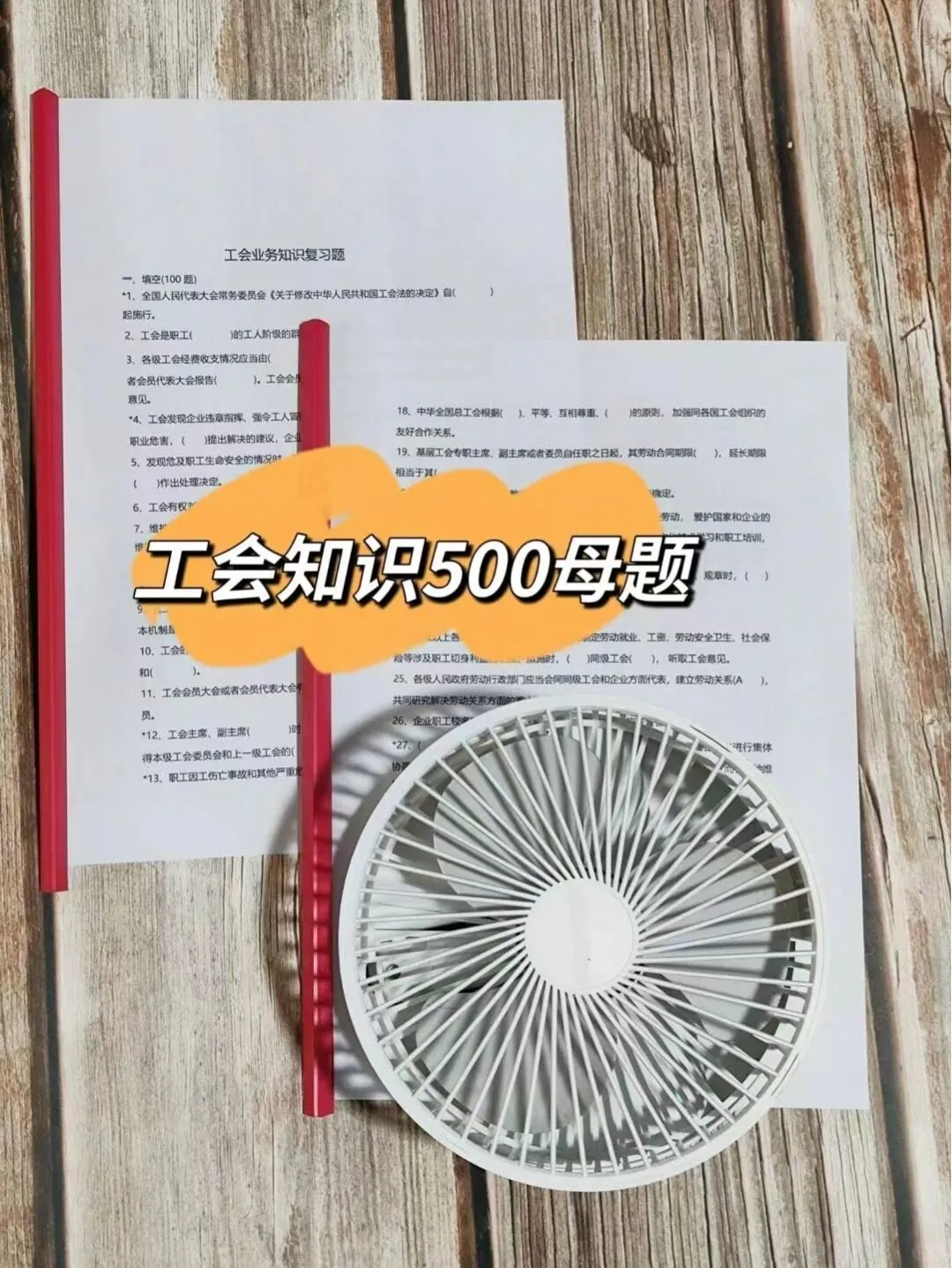 喀什地区工会工作者考试，这次放大水了