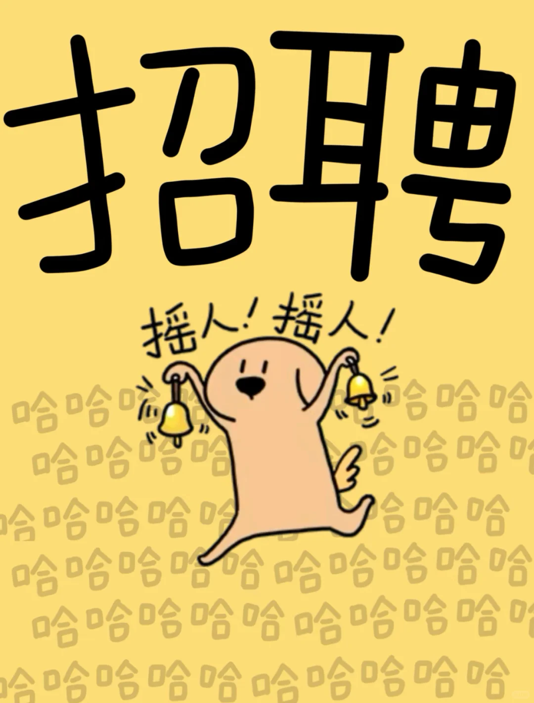 高铁站招聘