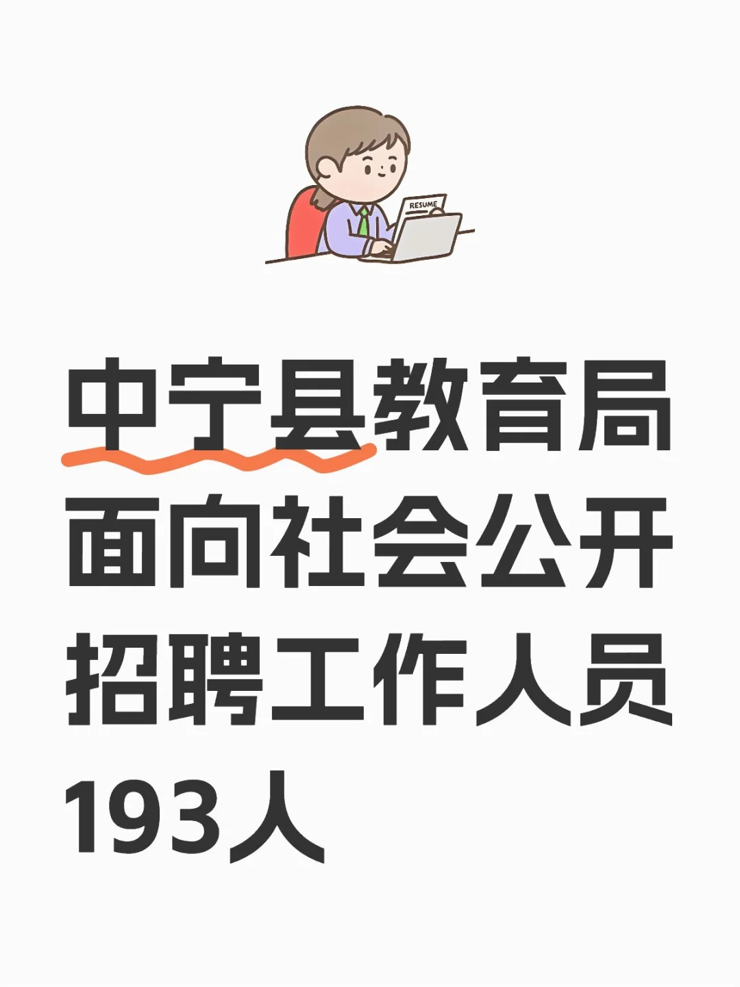 正在报名，2.8号截止?