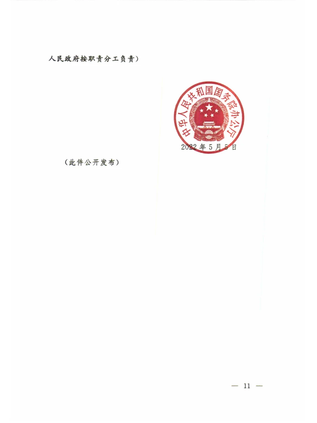 2022年起高校毕业生就业创业工作新政策指引