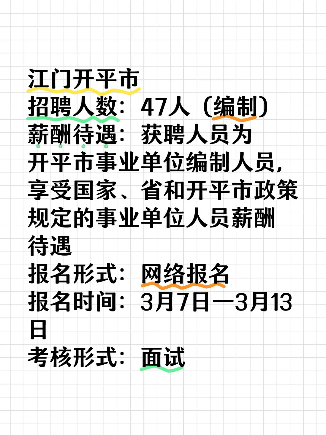 江门开平