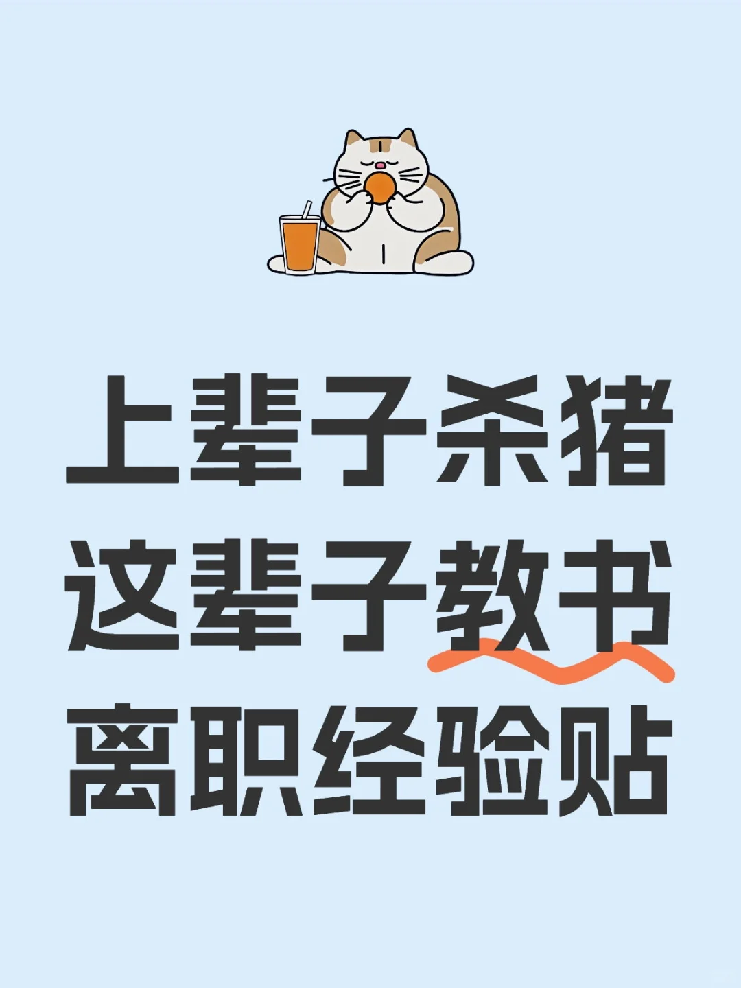 辞编流程无废话