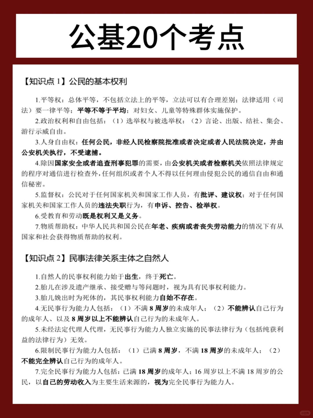 昆明官渡区社区专职工作者?小道消息