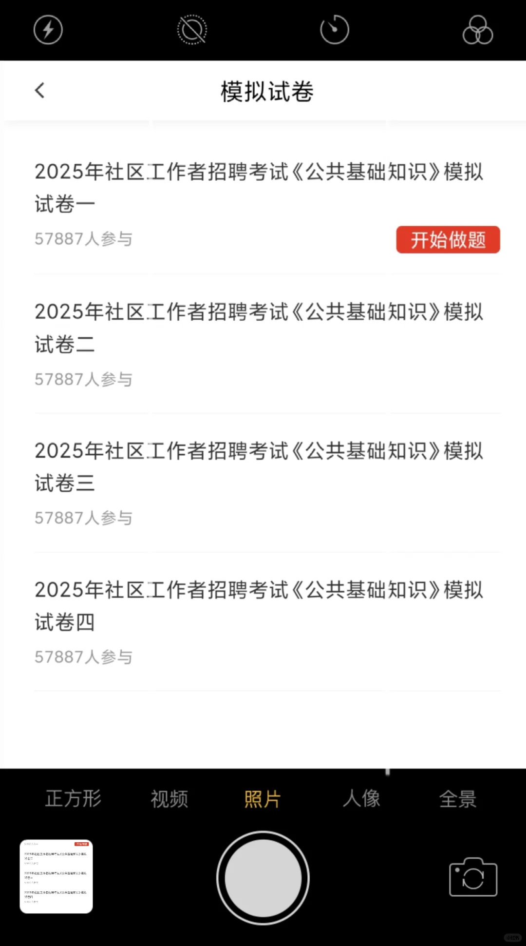 昆明官渡区社区专职工作者?小道消息