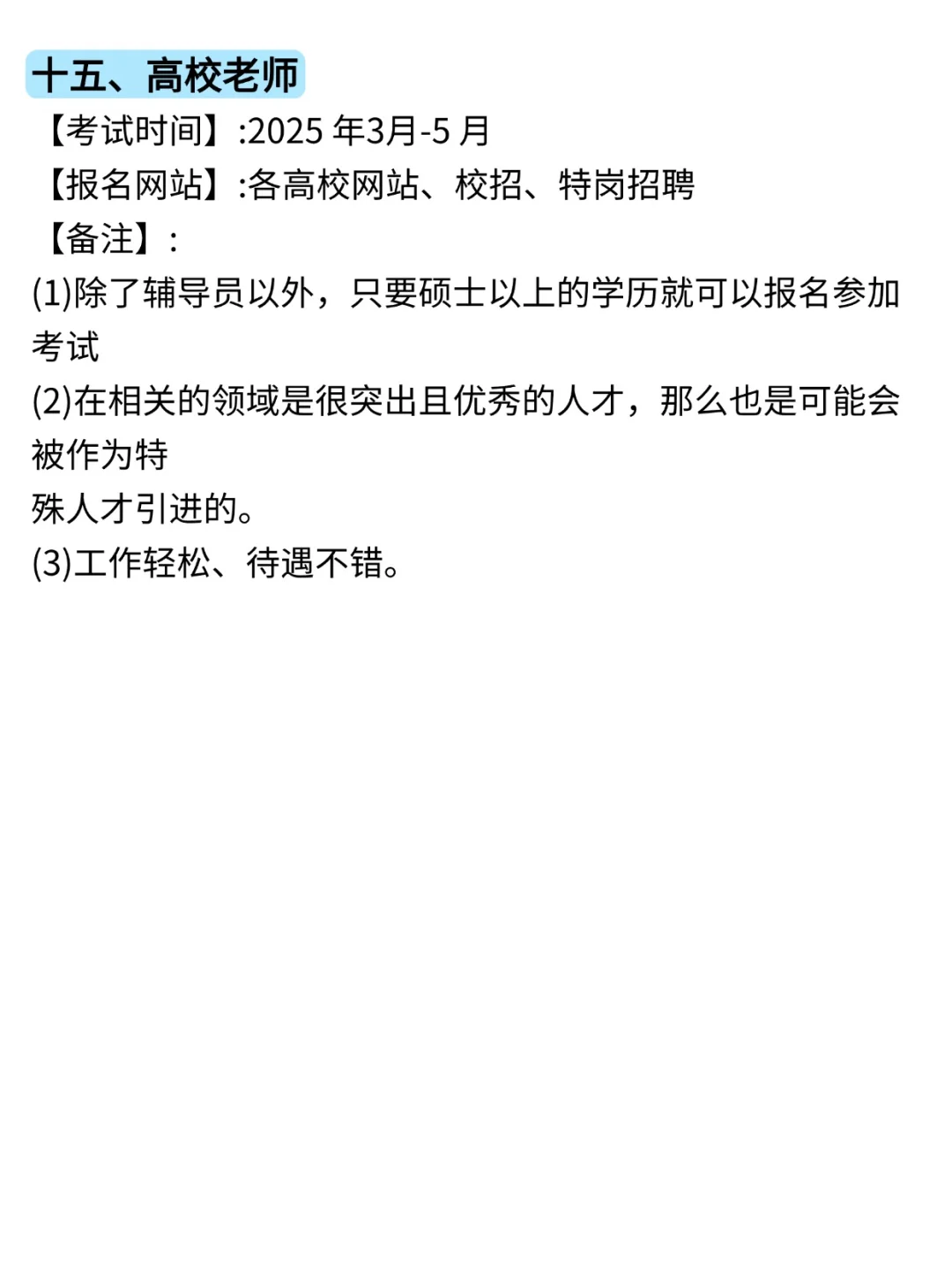 今年学前教育专业简直赢麻了.......