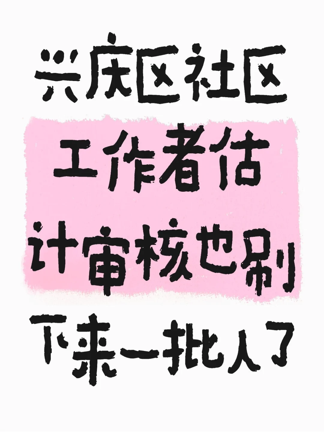 聊一聊