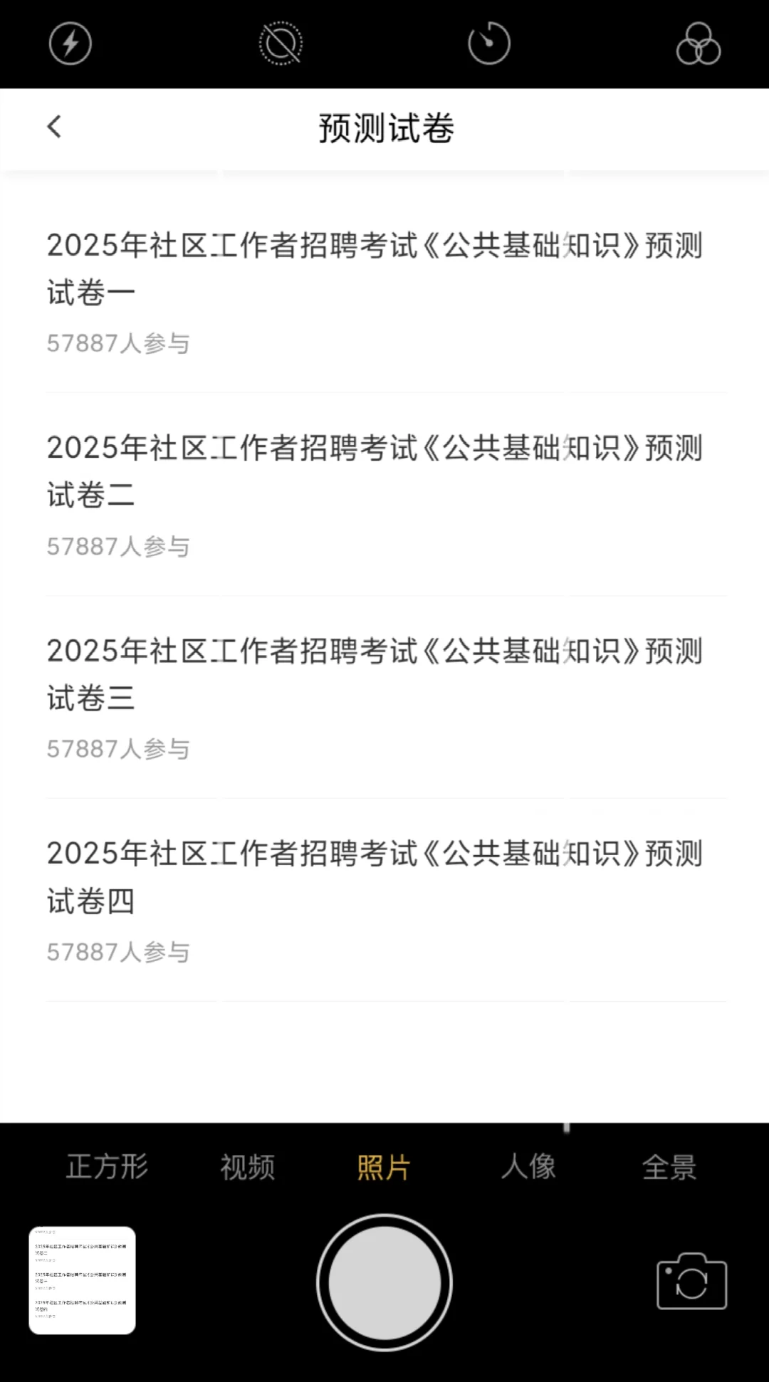 昆明官渡区社区专职工作者?小道消息