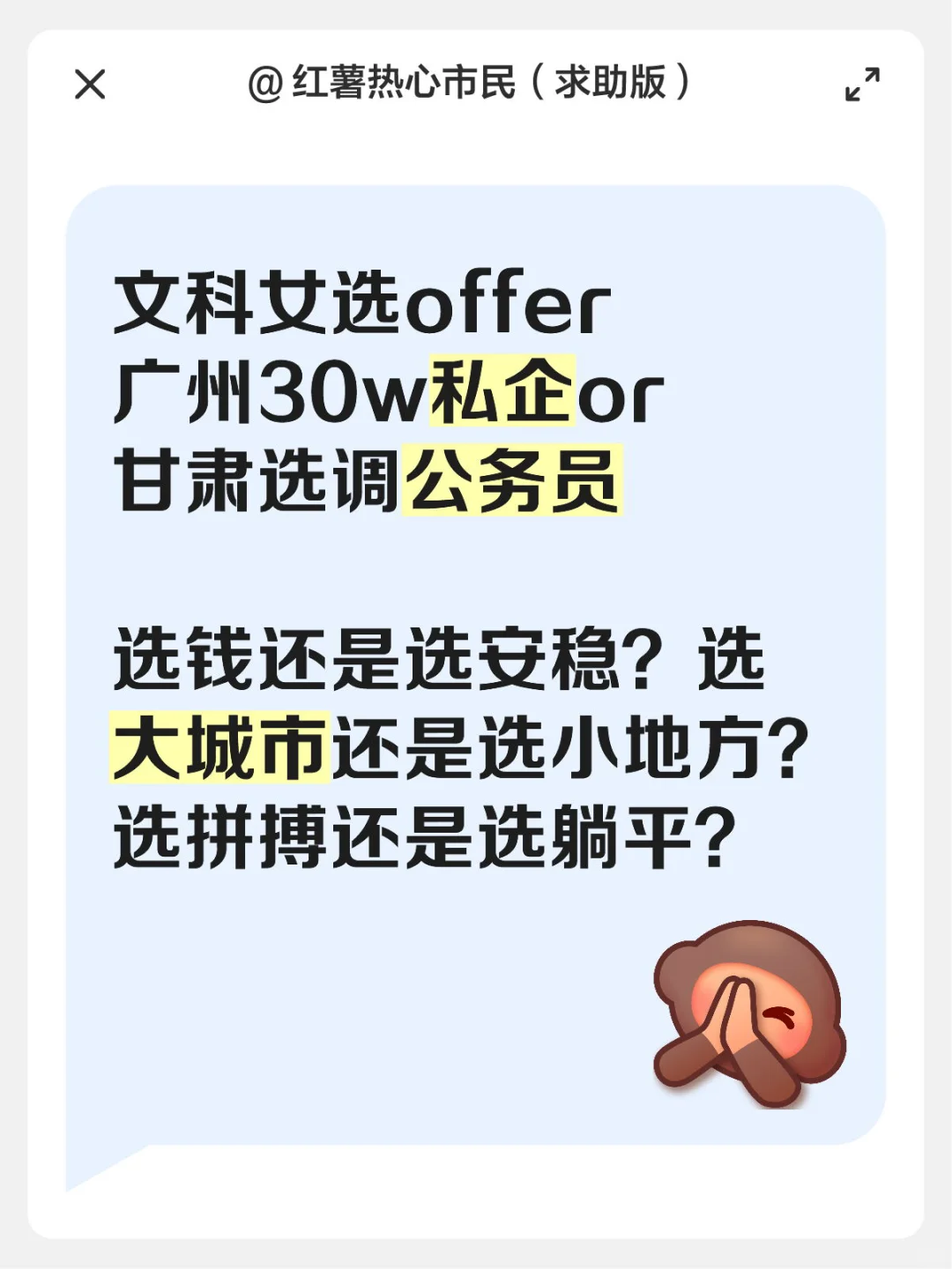 私企还是选调啊啊啊啊啊啊啊啊