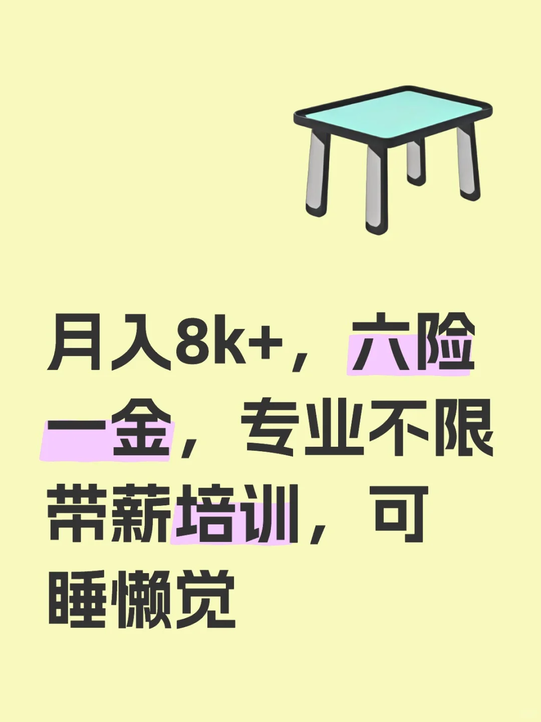 ?【高薪招聘】在线班主任岗位，综