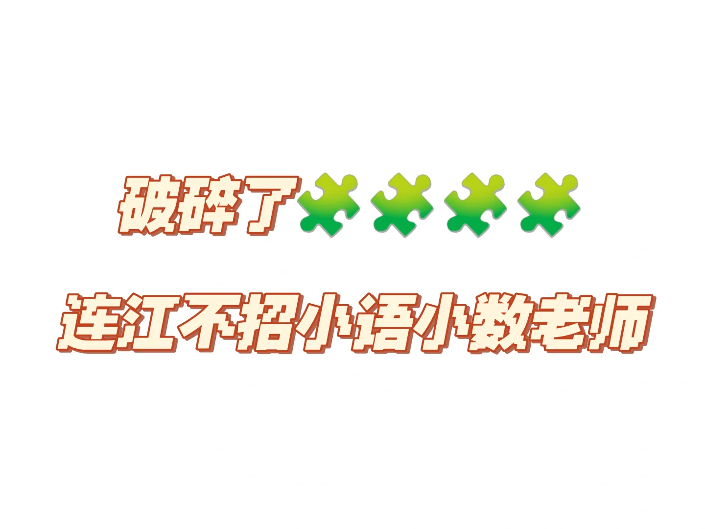 去年还有很多且专业不限！！！???