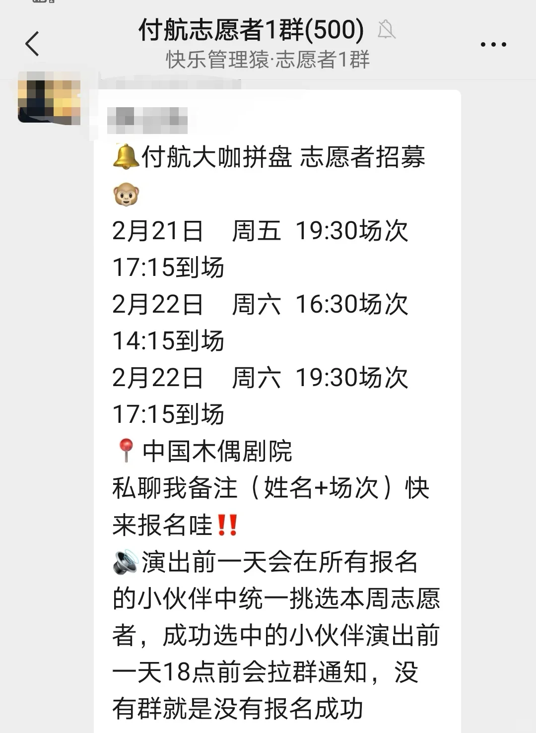 北京脱口秀招聘&志愿者招募来了?