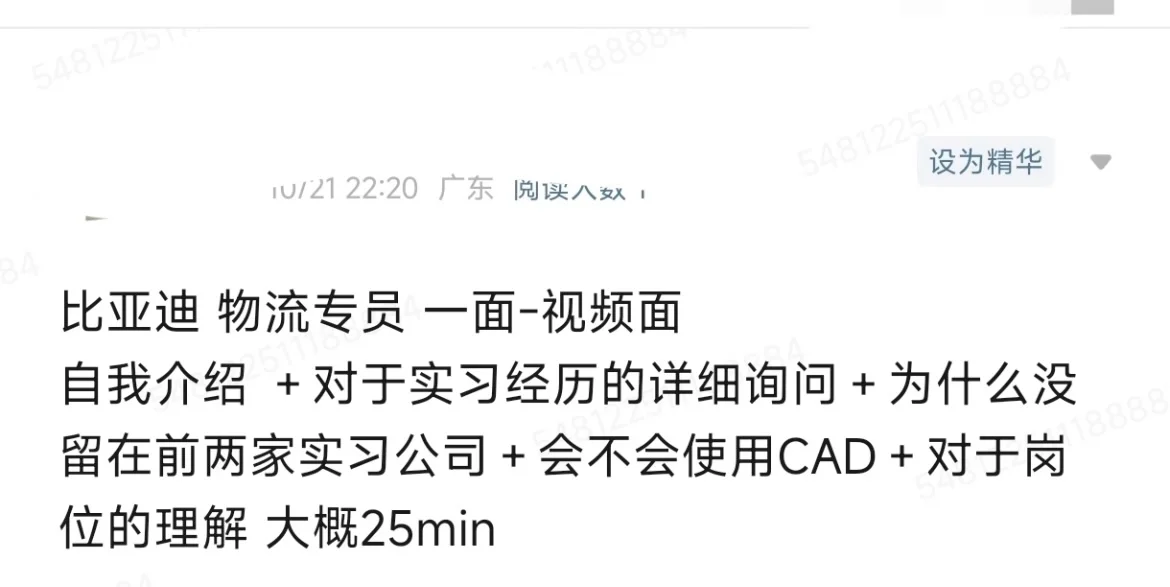 热乎的比亚迪