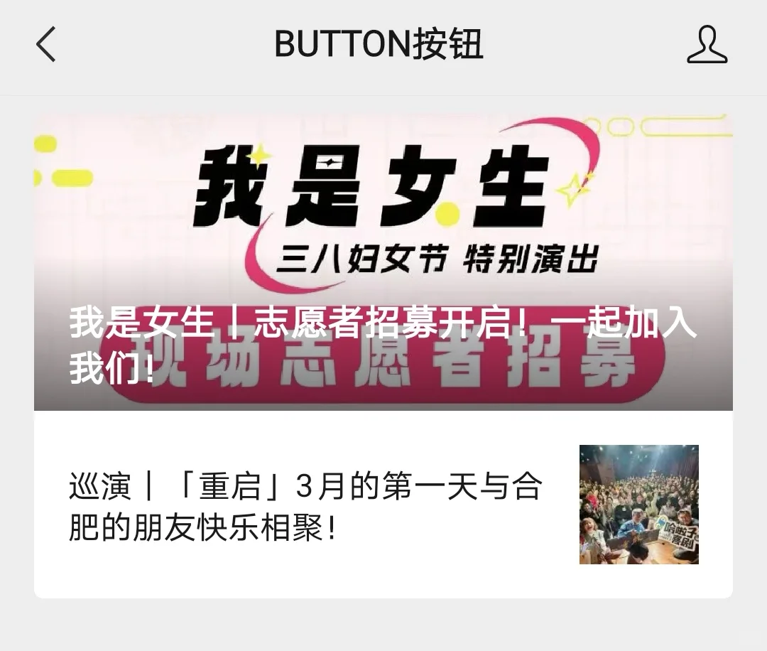 北京脱口秀招聘&志愿者招募来了?