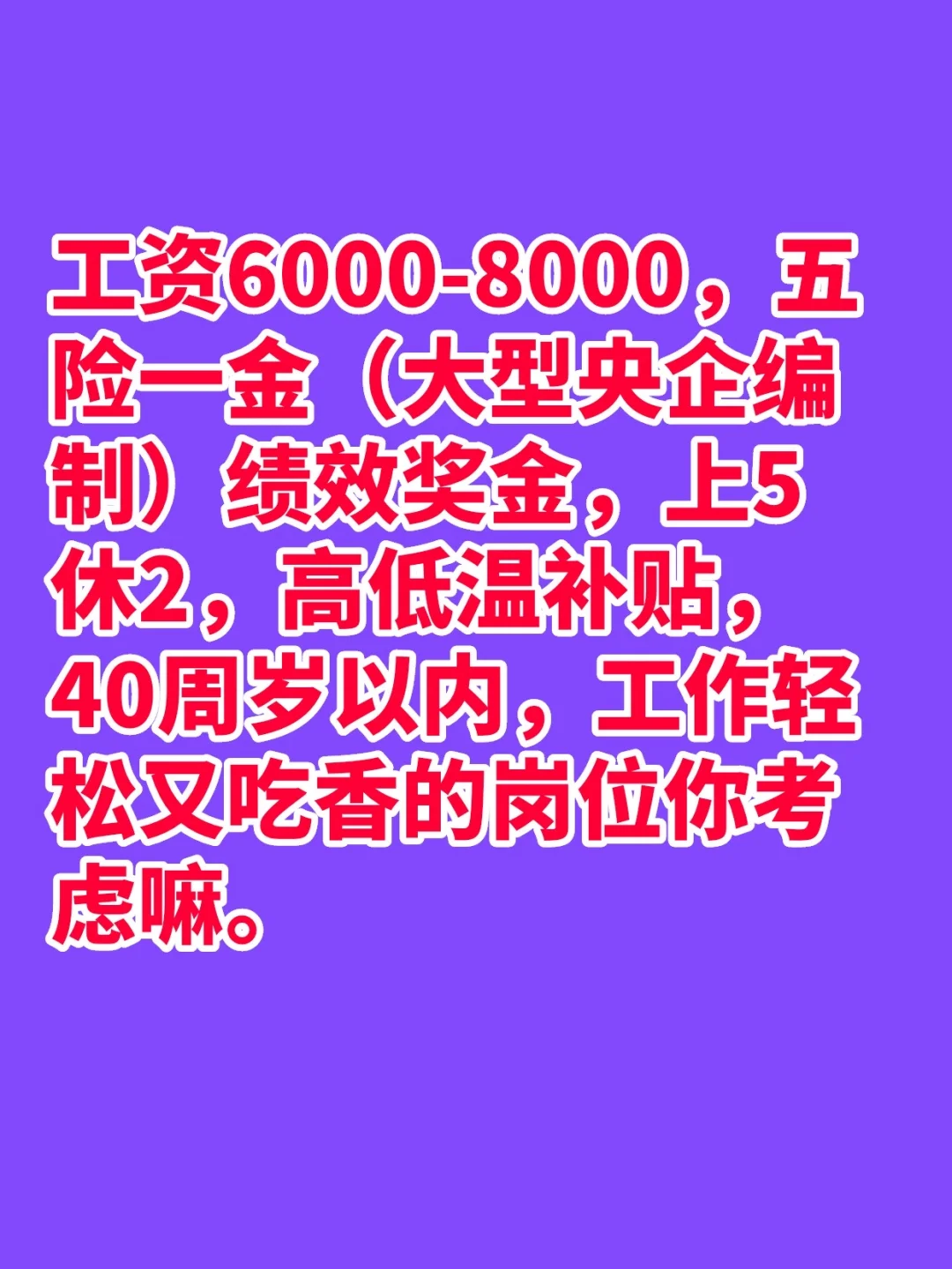 点个关注咨询