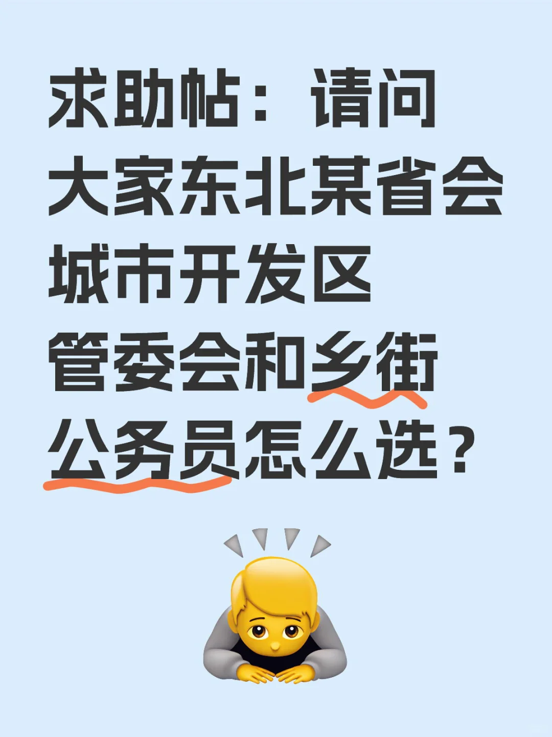 求助求助求助