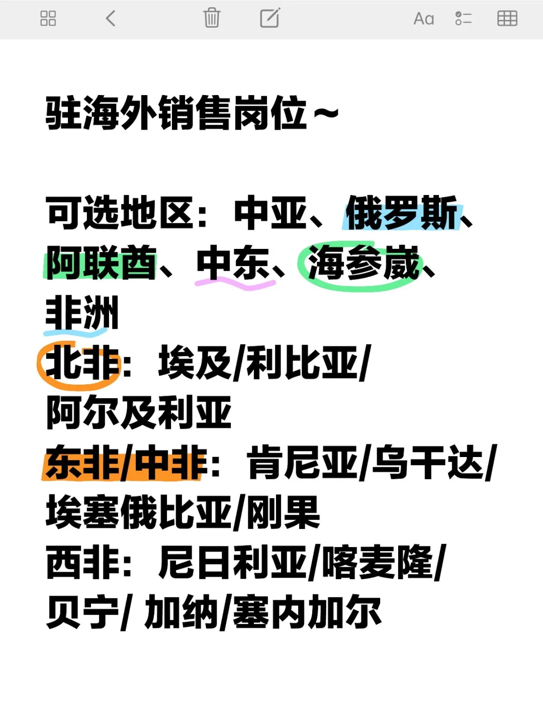 一大波驻外岗位欢迎投递?