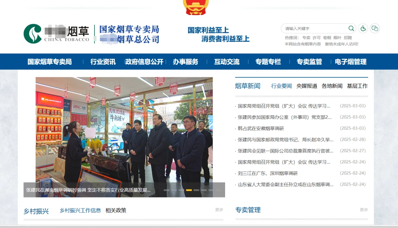 河南中烟2025年公告来啦！冲鸭！??