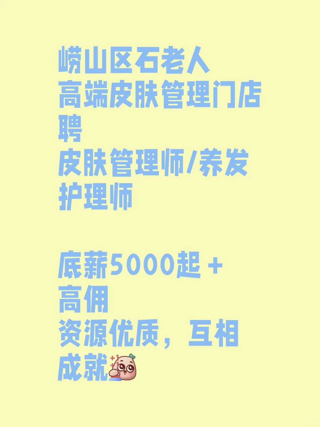 崂山区高端皮肤管理