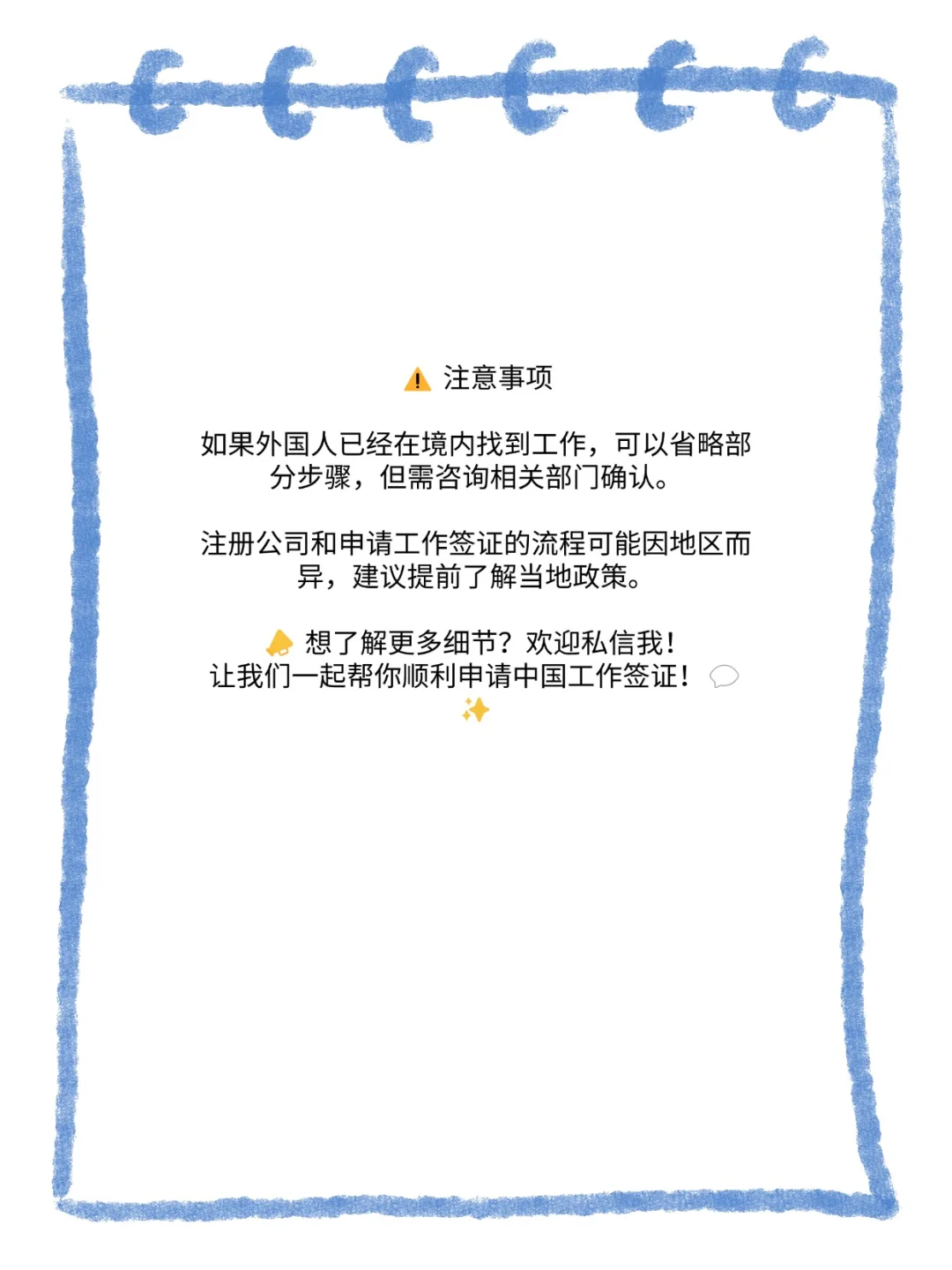 歪果仁来中国怎么工作赚钱？围观！