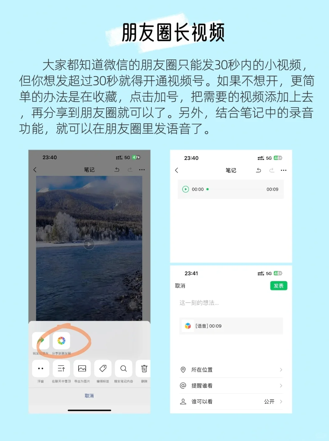 你还不知道有2⃣️0⃣️个微信隐藏功吗?