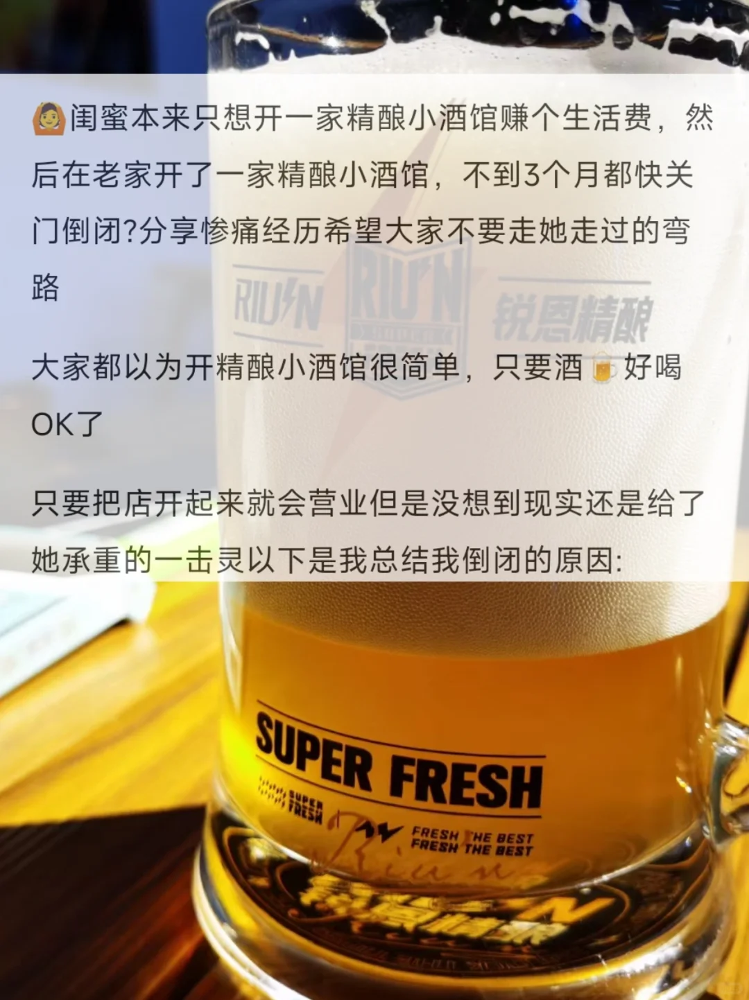 六条开酒馆的血泪教训?看到能省好几万
