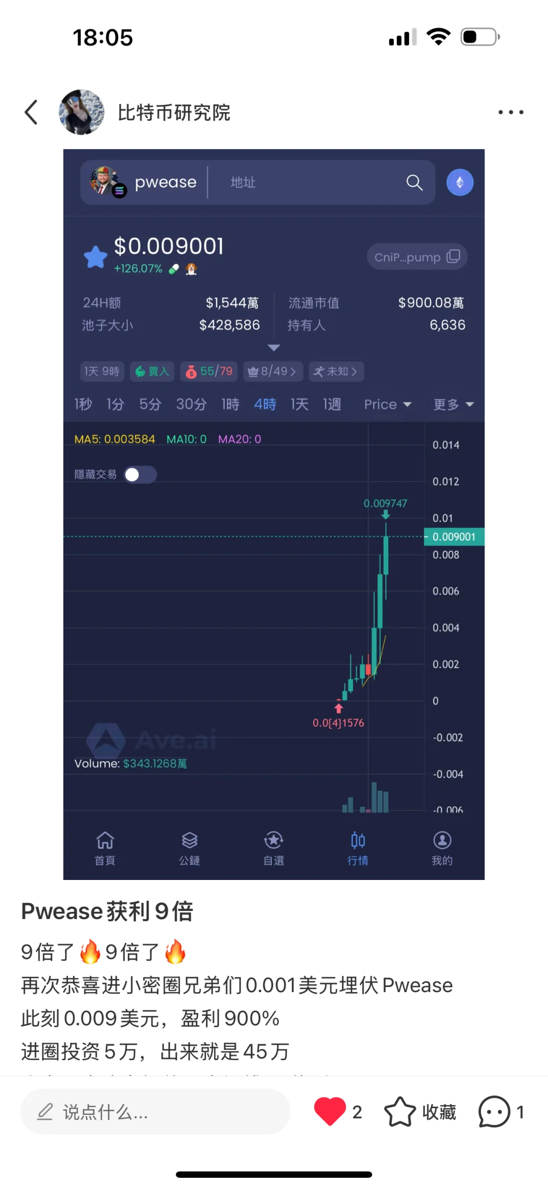又收米了