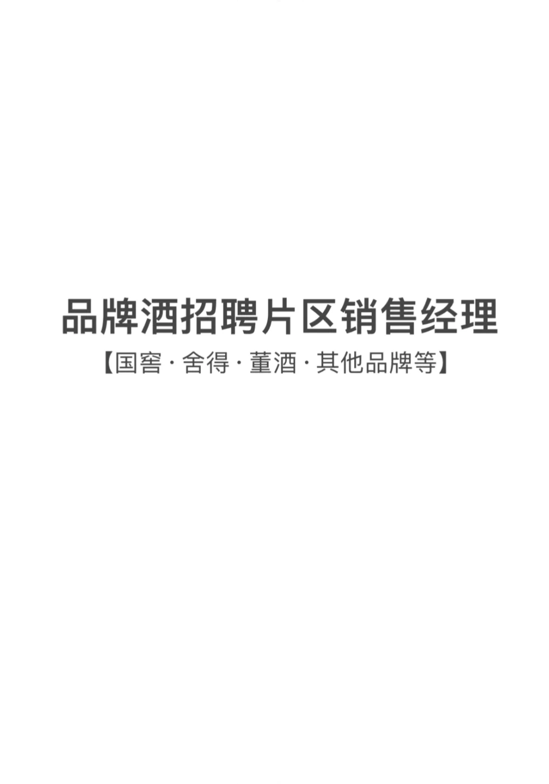 招聘 招聘 招聘 找工作的看过来啦！！！