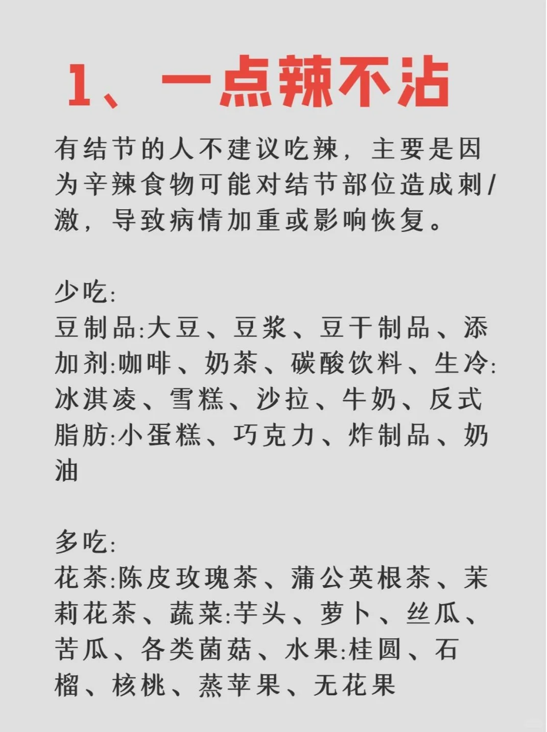 不生气秘诀?速记10招?