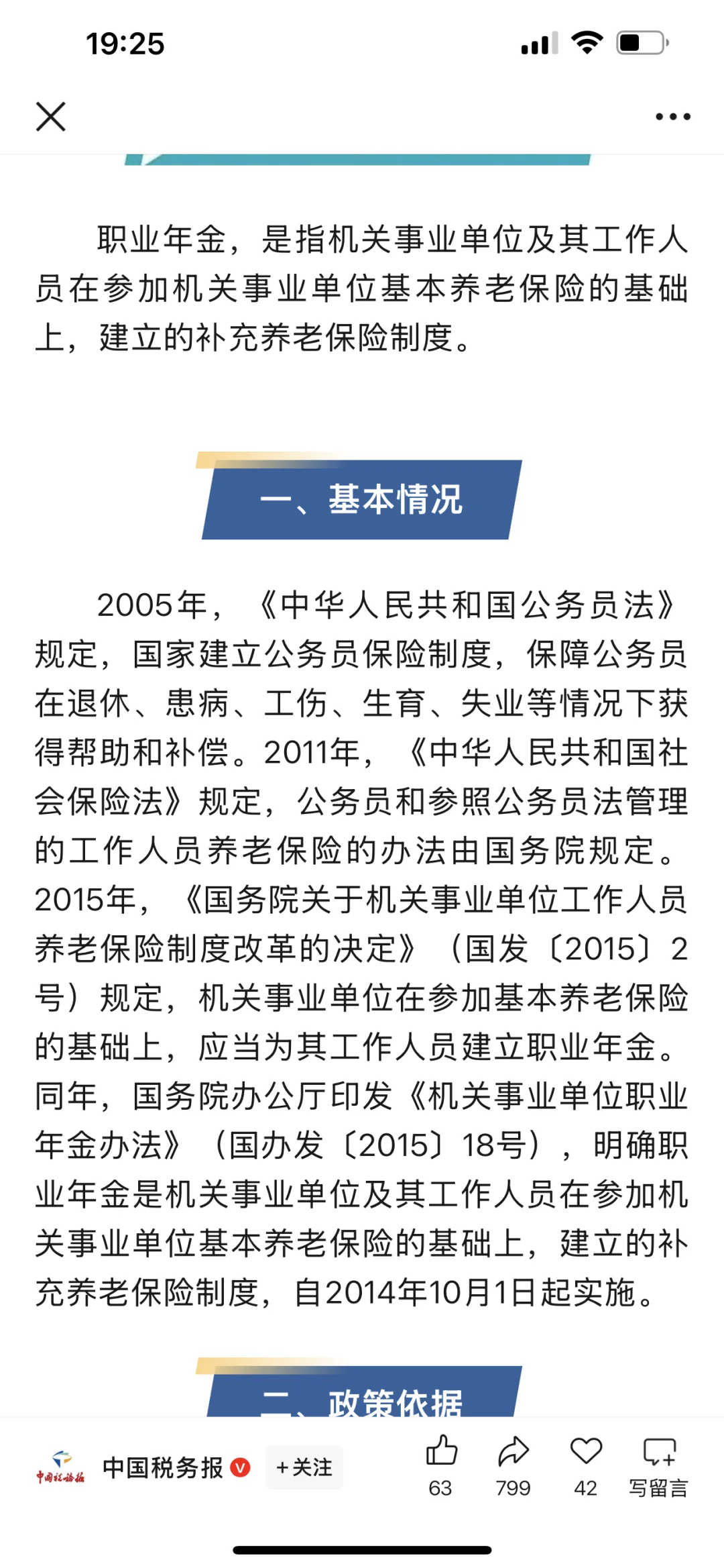 HT 区聘
