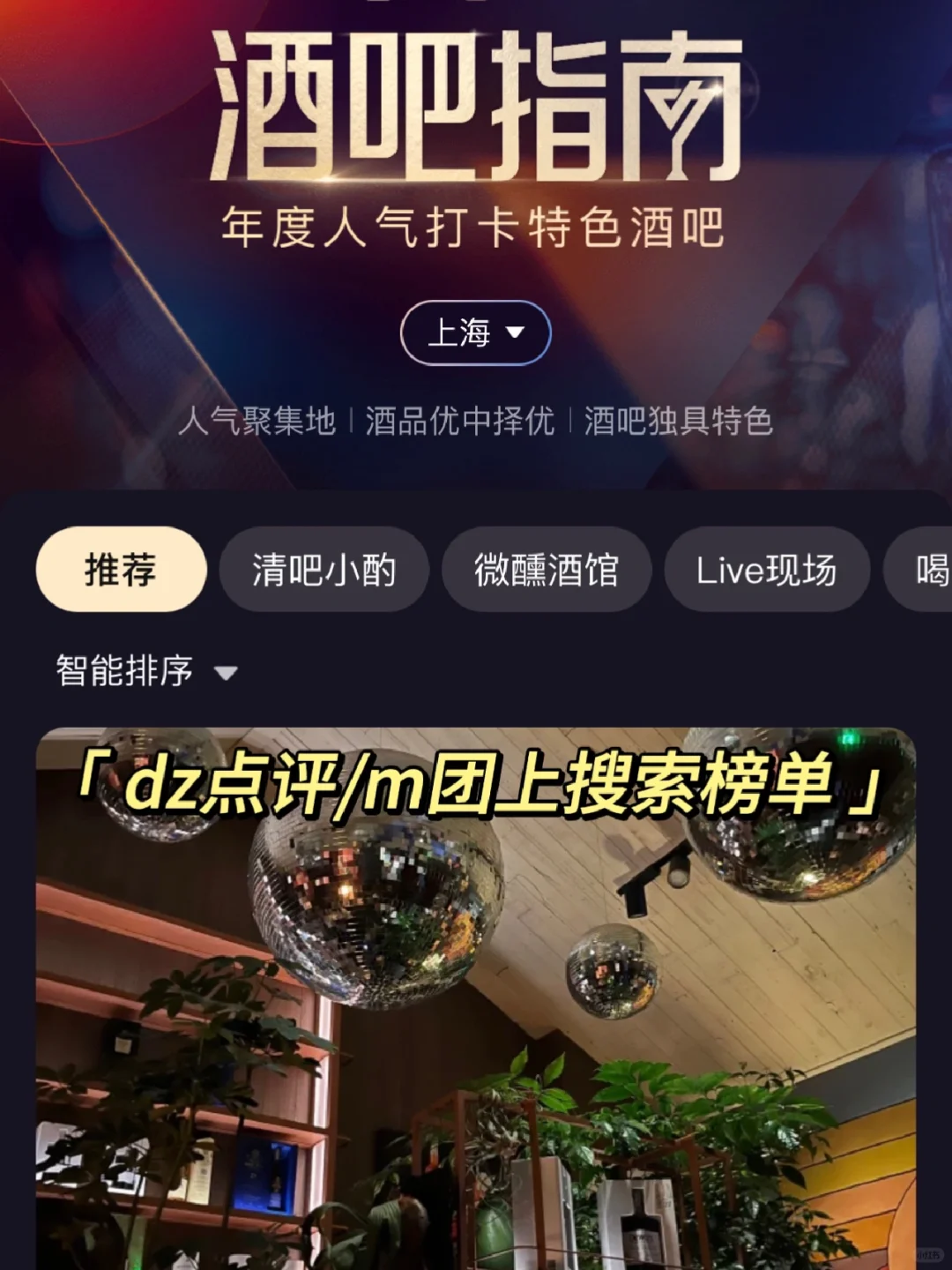 间隔年｜找调酒兼职?，超全攻略赶紧收藏！?