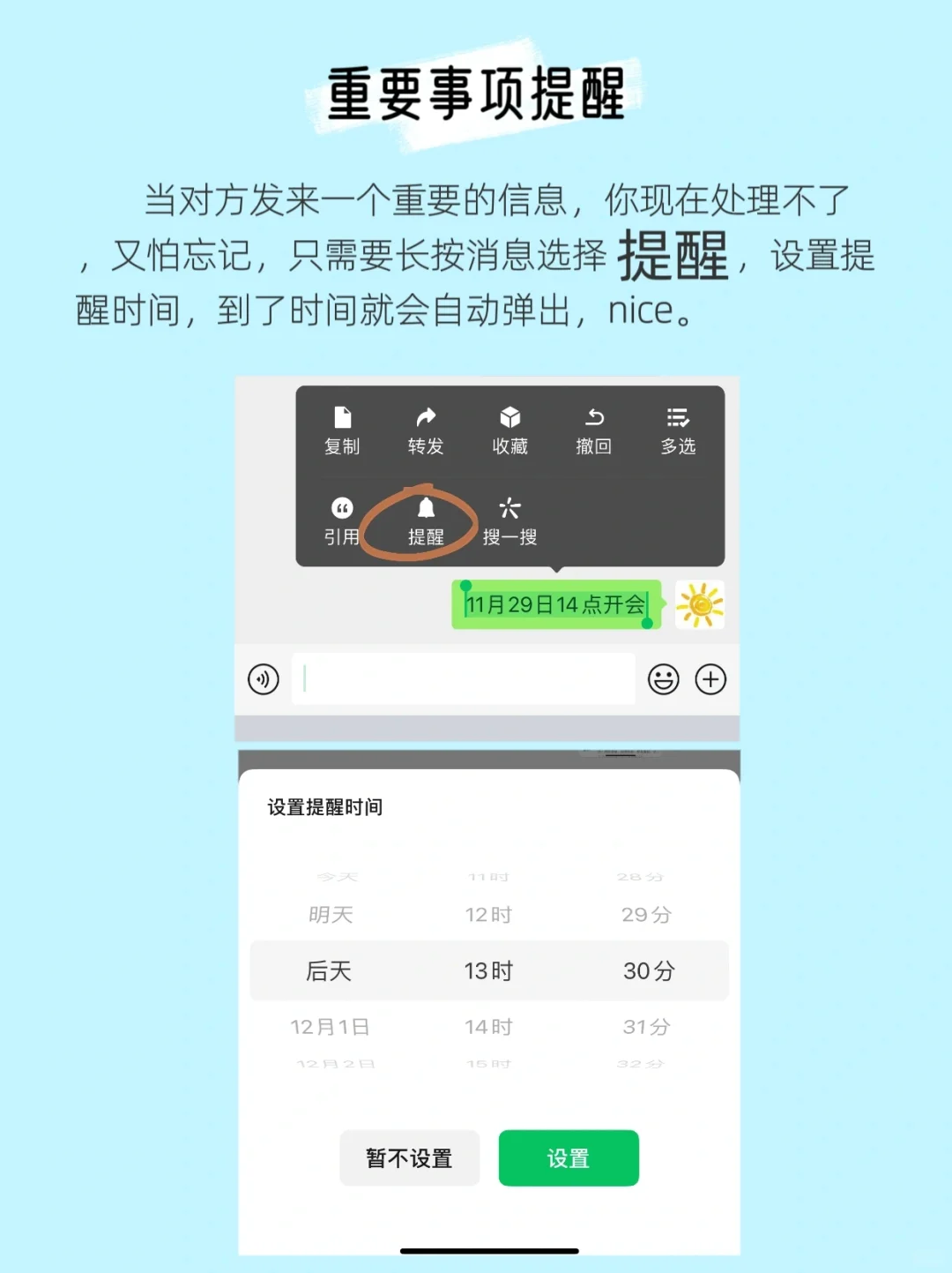 你还不知道有2⃣️0⃣️个微信隐藏功吗?