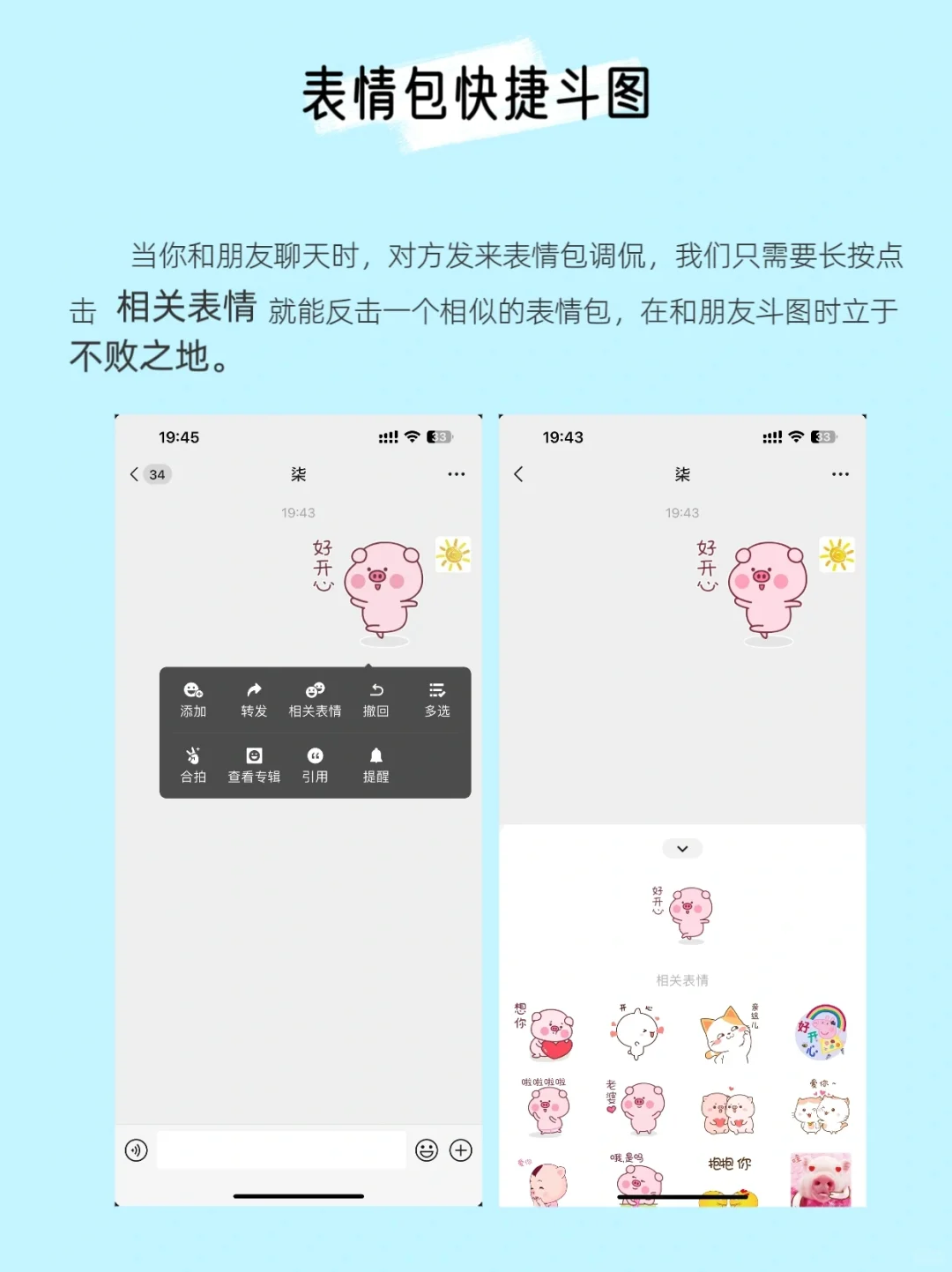 你还不知道有2⃣️0⃣️个微信隐藏功吗?