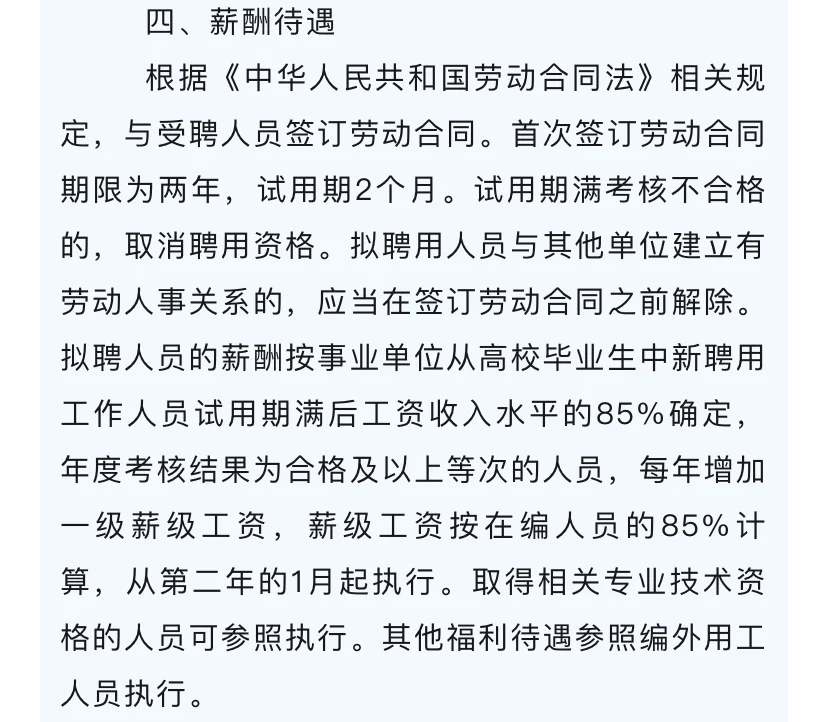 资溪县档案局2024年公开招聘临聘人员公告