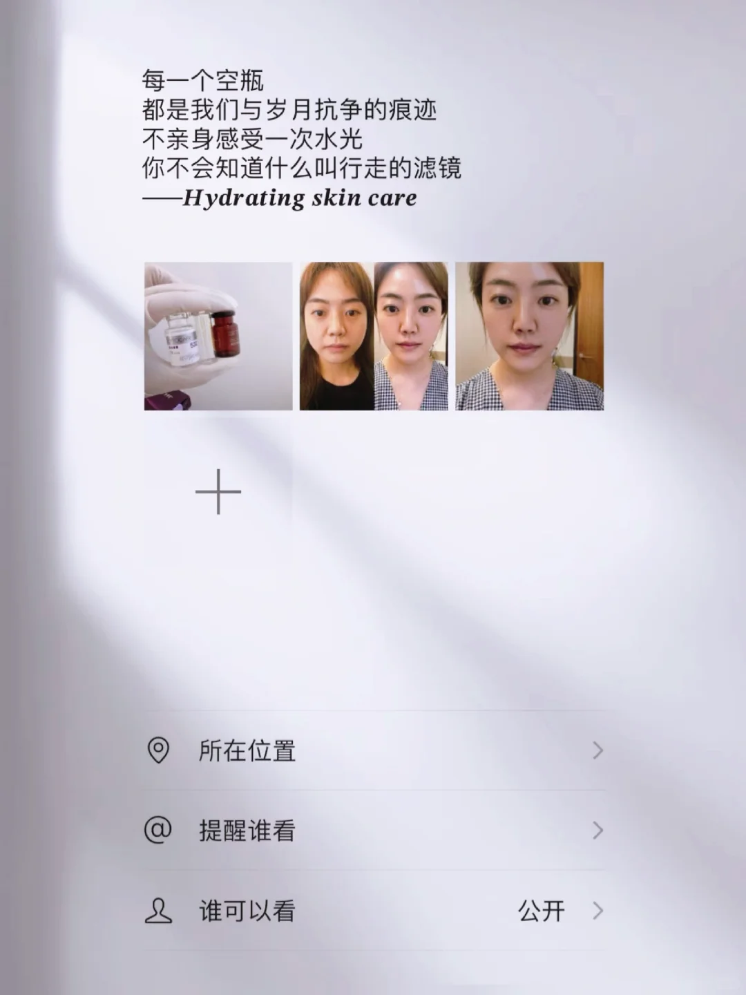 美业朋友圈水光文案，这样发业绩倍增?