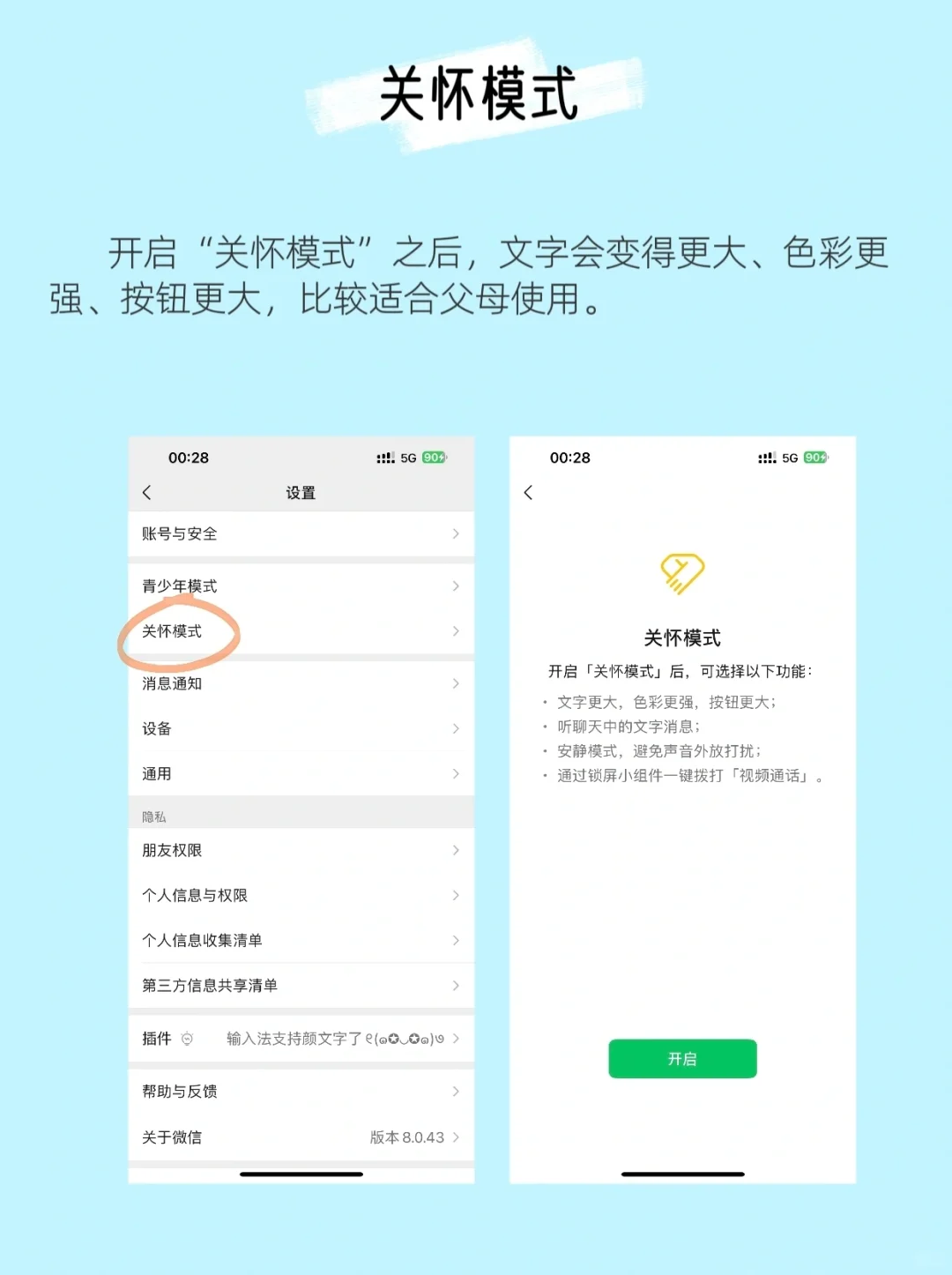 你还不知道有2⃣️0⃣️个微信隐藏功吗?