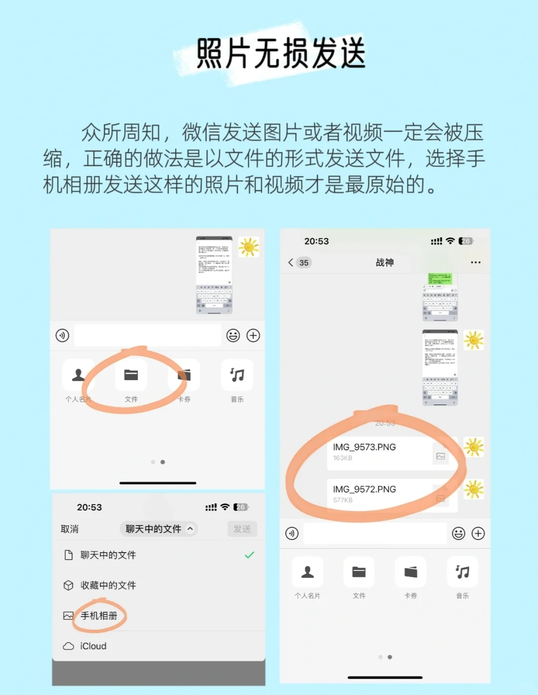 你还不知道有2⃣️0⃣️个微信隐藏功吗?