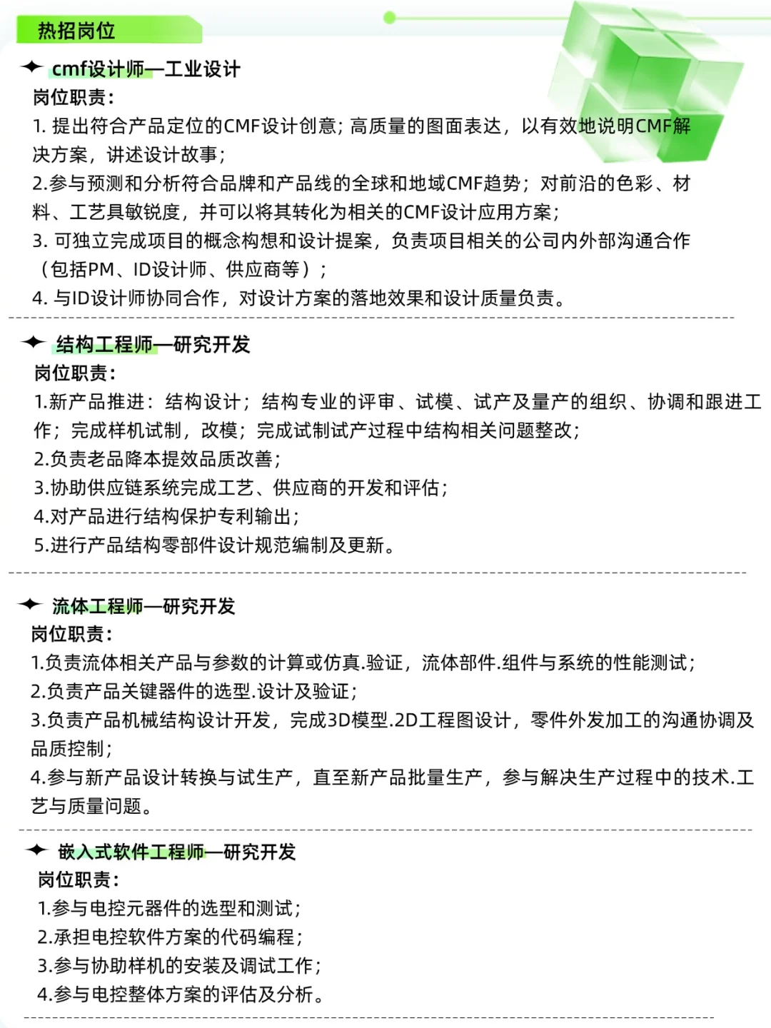 Join Us | 顺德Top公司开始招聘啦??