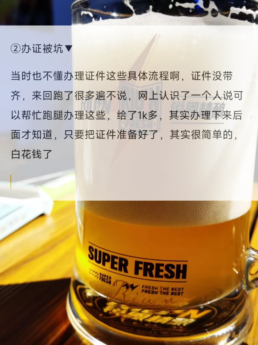 六条开酒馆的血泪教训?看到能省好几万
