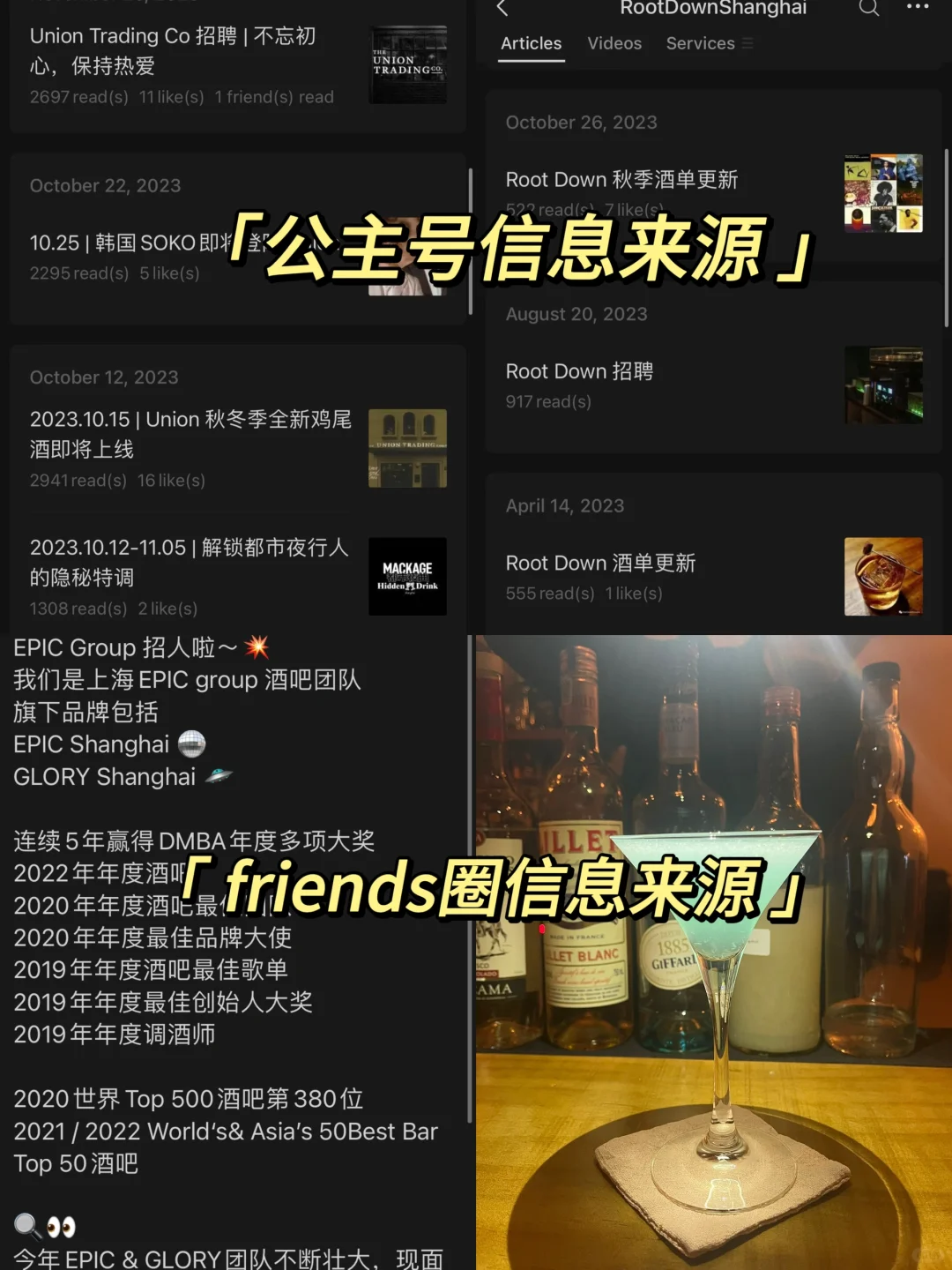 间隔年｜找调酒兼职?，超全攻略赶紧收藏！?