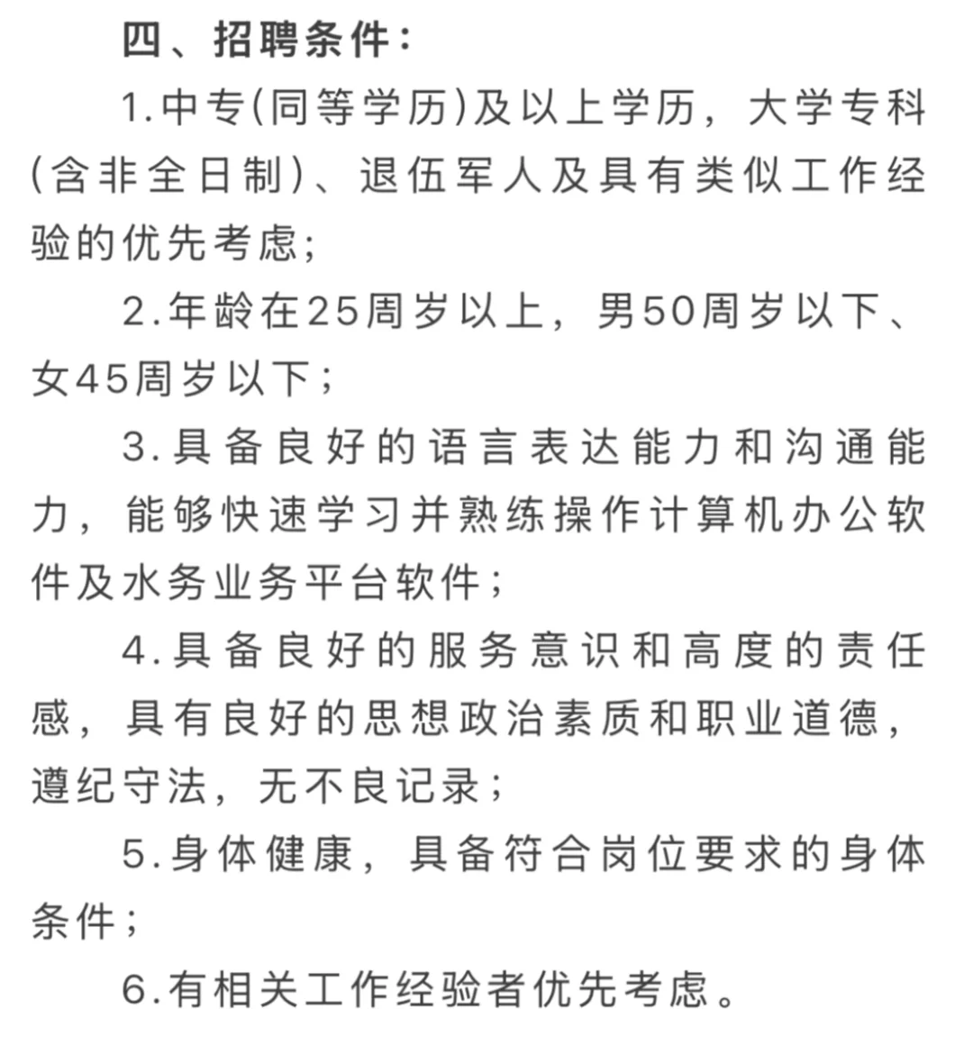沈阳水务集团招聘100人啦！速看?
