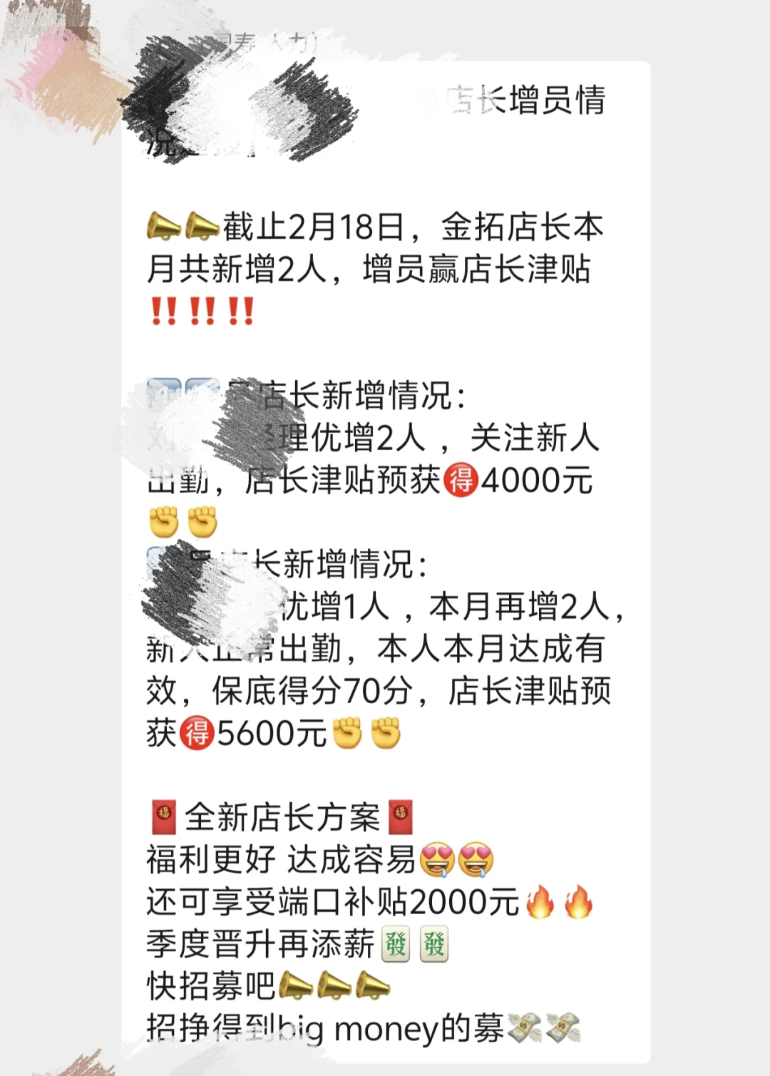 揭秘国寿招人内幕（二）：别被虚假招聘骗了