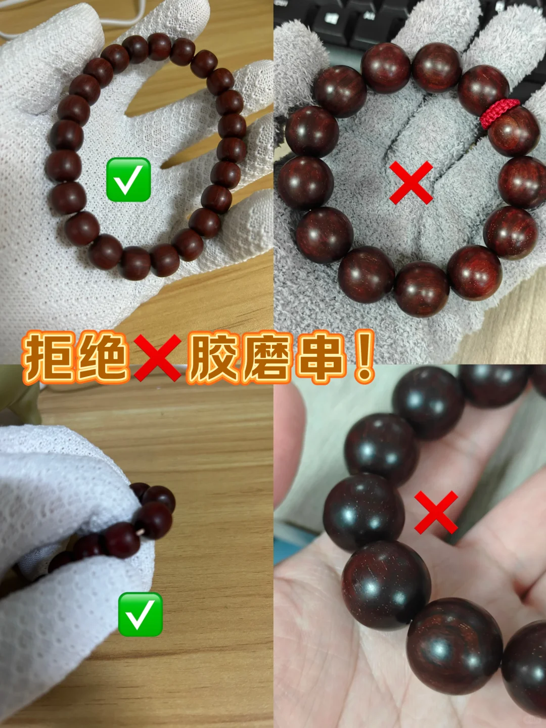 ?胶磨VS天然！一般人我不告诉他！！！