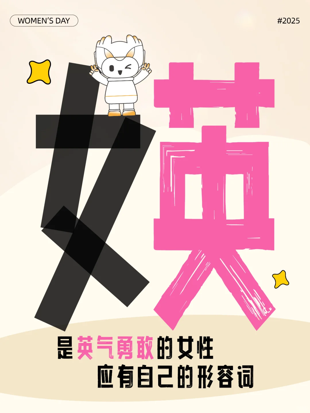 女性是——？