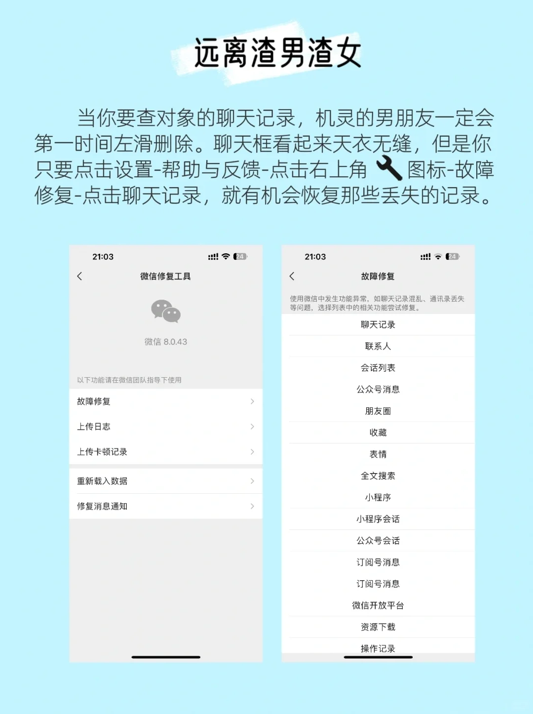 你还不知道有2⃣️0⃣️个微信隐藏功吗?