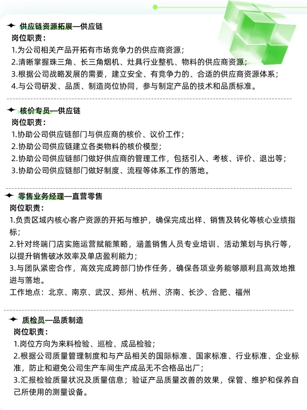 Join Us | 顺德Top公司开始招聘啦??