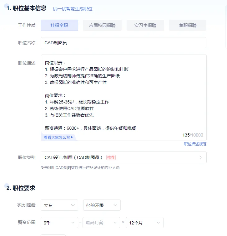 招聘，工作地点河北省霸州市胜芳镇