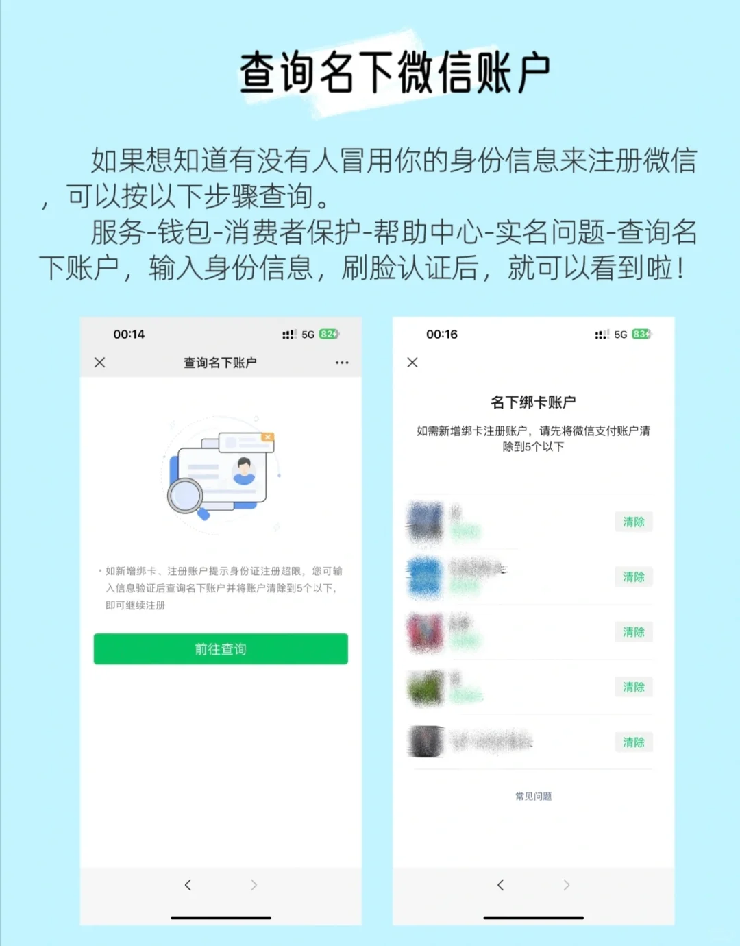 你还不知道有2⃣️0⃣️个微信隐藏功吗?