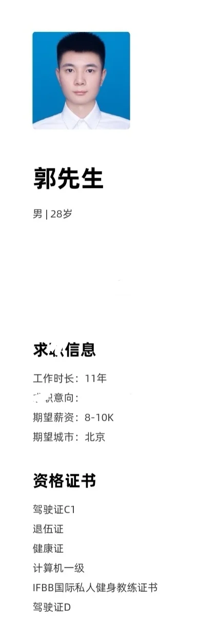 北京?zhao工作