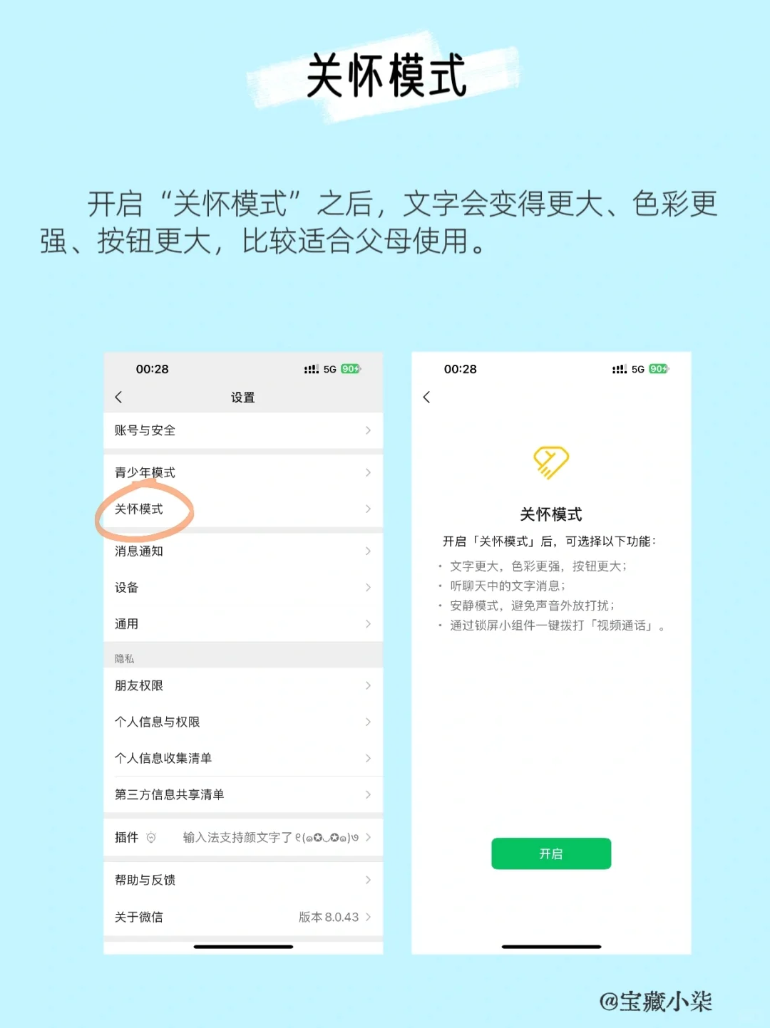 你还不知道有2⃣️0⃣️个微信隐藏功吗?